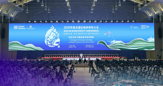 魅视科技全方位立体式护航保障联合国COP15